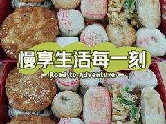 -芦庄子桂顺斋(和平路总店)