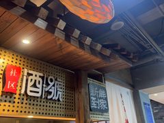 -丹江渔村(首都机场店)