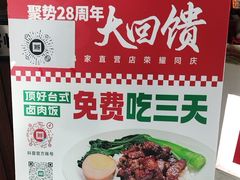 -顶好快餐(市府店)