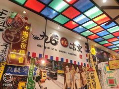 -九龙冰室(动漫星城店)