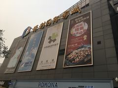 -新荟城(望京店)