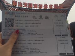 门票-泰山天颐湖旅游度假区