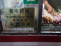-庞记炸串