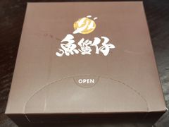 -鱼篮仔·潮汕美食(圆明新园店)