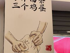 -李叁面馆(妇幼店)