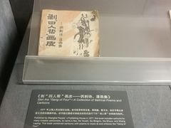-上海动漫博物馆