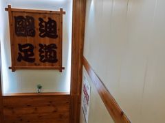 -鸥迪足道会馆(北京街店)