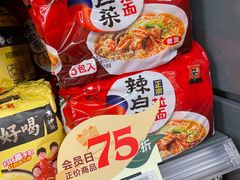 -华润万家(荔湾店)