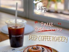 -DEEP COFFEE(瑞光烘焙工厂店)