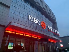 -中国工商银行(奉贤支行营业厅)