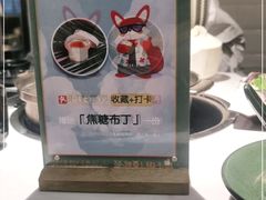 -狐狸爱上椰子鸡(滨江星光大道店)