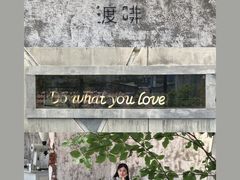 -边渡咖啡烘焙店(昙华林店)