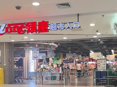 -银座商城(玉函店)