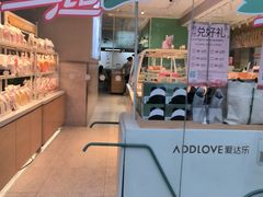 -爱达乐面包生日蛋糕(温江新尚天地店)