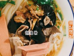 -无名粉店(五一广场店)