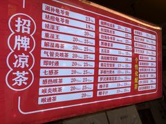 -黎雪珍凉茶(北京路店)