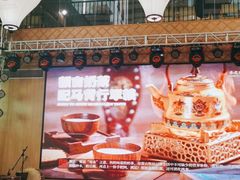 -羊之道草原味道清真餐厅(番禺店)