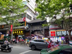 -捞沙巷