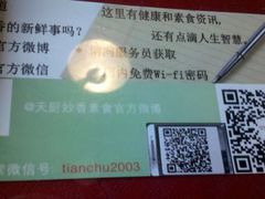 -天厨妙香素食餐厅(清华店)