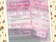 android_upload_pic-金棕榈新百世纪影城