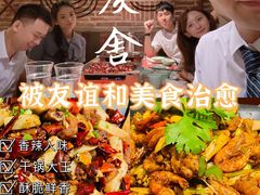 -炭舍干锅·烤鱼(扬名广场店)