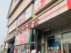 -新世界百货(顺义店)