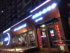门面-友乐居羊蝎子(西直门店)