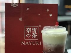 -奈雪的茶(市百一店)