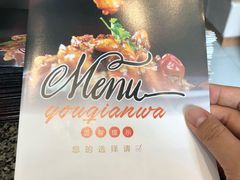 -友黔蛙(吉大店)