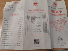 菜单-孙记包子(火车站店)