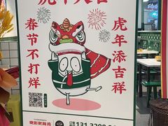 -晓彭肥肠鸡(茂业天地店)