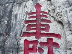 -青州市云门山风景区