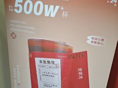 -炖物24章·顺时轻养茶(杭州保利时光里店)