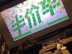 -金逸影城(广州海珠城激光IMAX店)