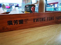 -广芳园·香港潮饮店(电白万达店)