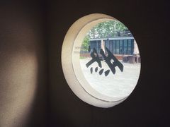 -然寿司(郎园vintage店)