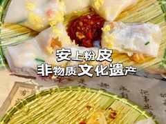 -安上粉皮.非遗手工小吃(骑龙巷店)
