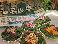 -芸山季·云南山珍菌火锅(人民广场来福士店)