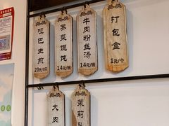 菜单-哑巴生煎(临顿路店)