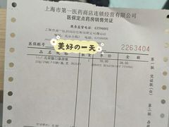 -百联第一医药(博山路店)