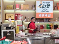 -芭夯兔·兔肉汤锅(新都店)