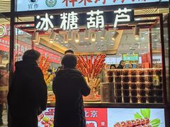 -北京前门大栅栏