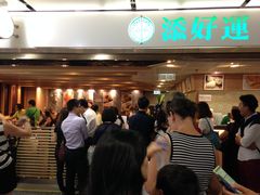 等位区-添好运点心专门店(中环IFC店)