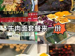 -伊穆祥牛肉面总店·清真