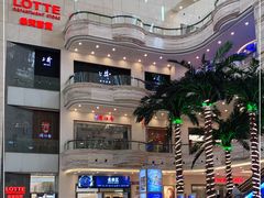 -乐天百货(环球中心店)