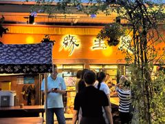 -缘生态云南菜·野生菌庭院餐厅(华侨城店)