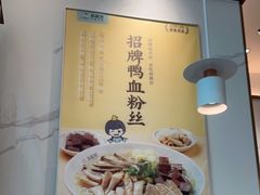 -苏晓玥·手作江南小吃(深圳北站店)