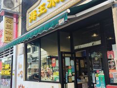 -海王冰室(皇朝店)