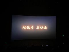 -SFC上影影城(北京大兴龙湖天街IMAX店)