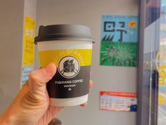 -FU&XIANG COFFEE(三八店)